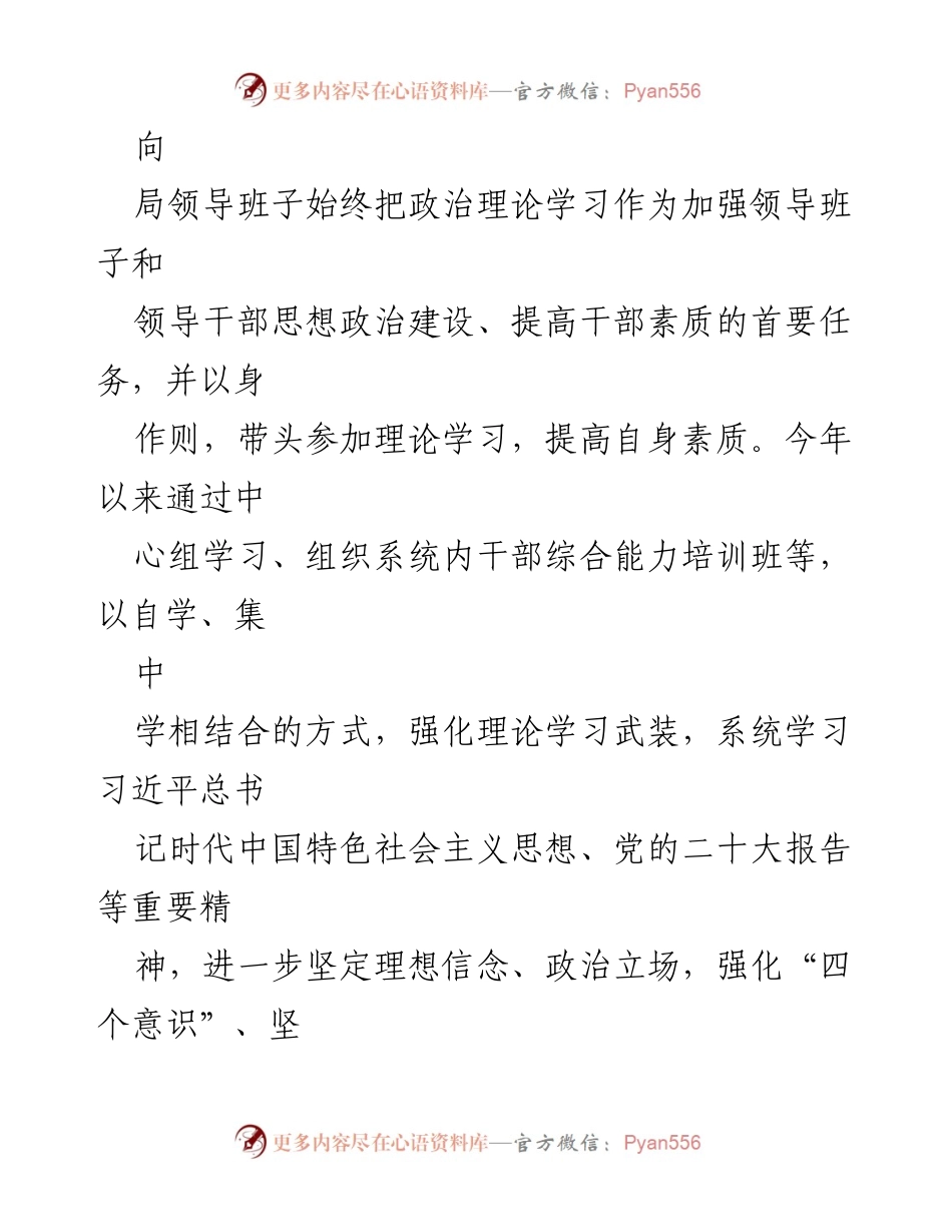 [工作总结] 文化广电和旅游局 - 2022年工作总结与2023年工作计划.docx_第2页