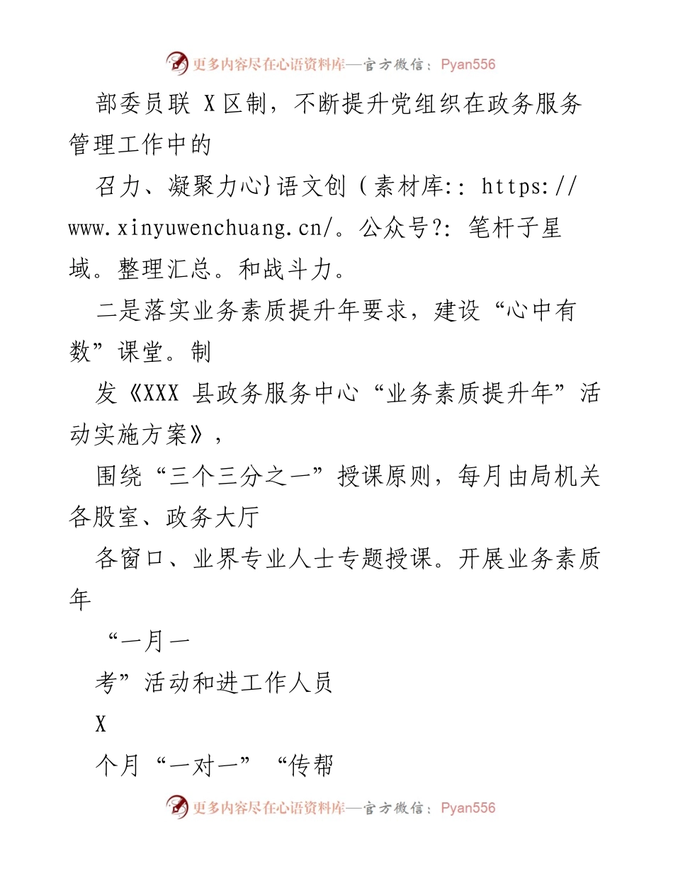 [工作总结] 年度总结会议 - 2022年度工作总结与2023年工作计划.docx_第2页