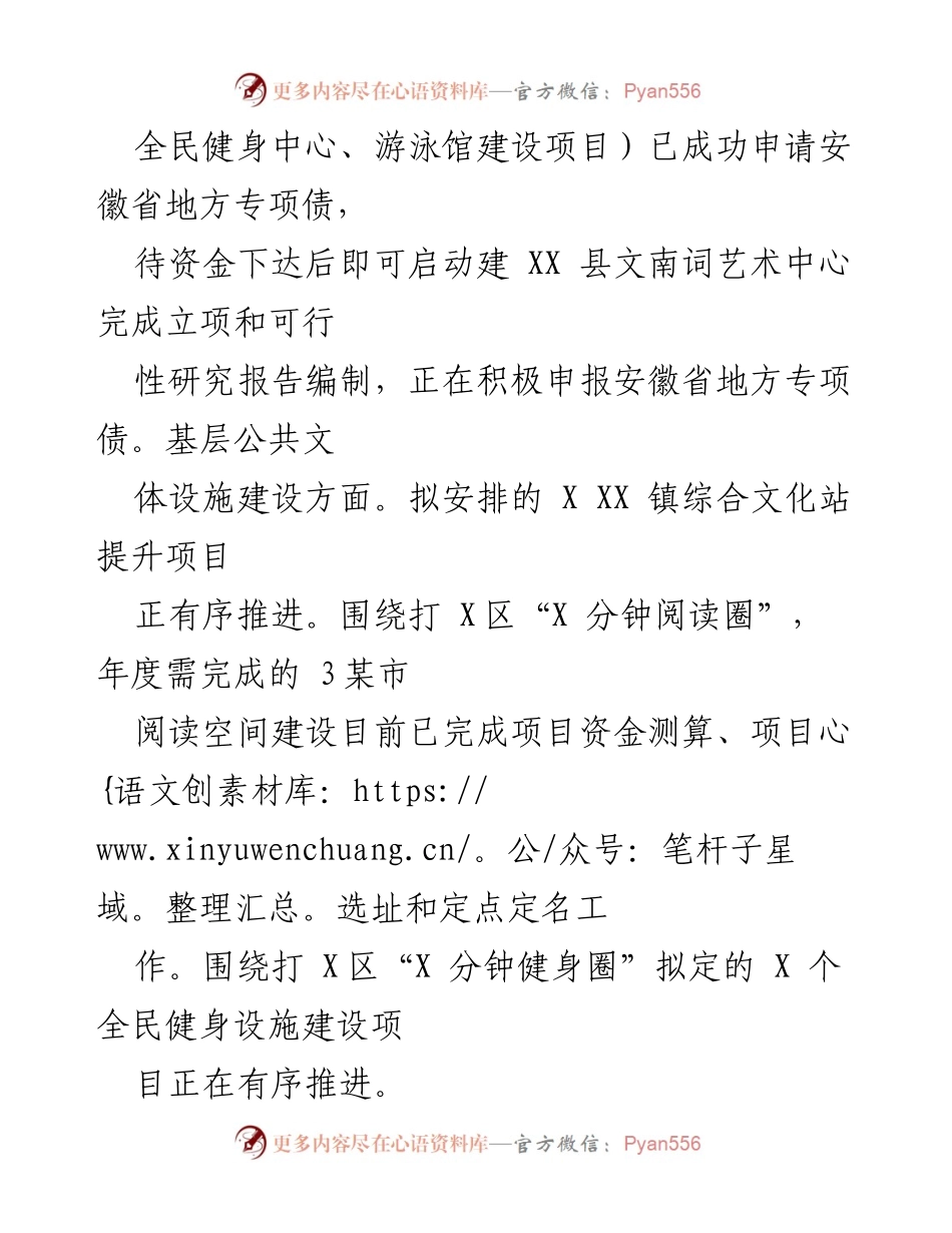 [工作总结] 文化旅游体育局 - 2022年上半年文化旅游体育工作总结报告.docx_第2页