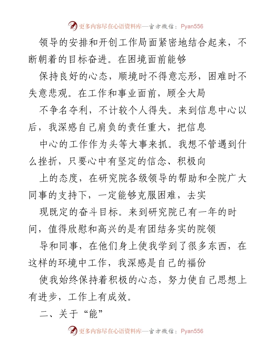 [工作总结] 年度总结 - 行政助理年度工作总结与反思.docx_第2页