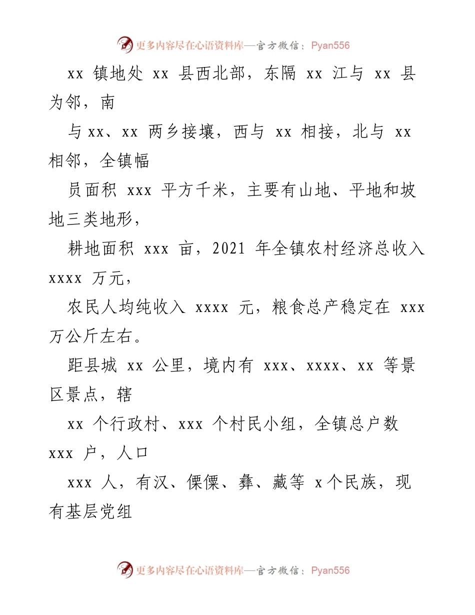 [工作总结] 年度经济责任履行 - 2021年度领导干部经济责任履行情况总结报告.docx_第2页