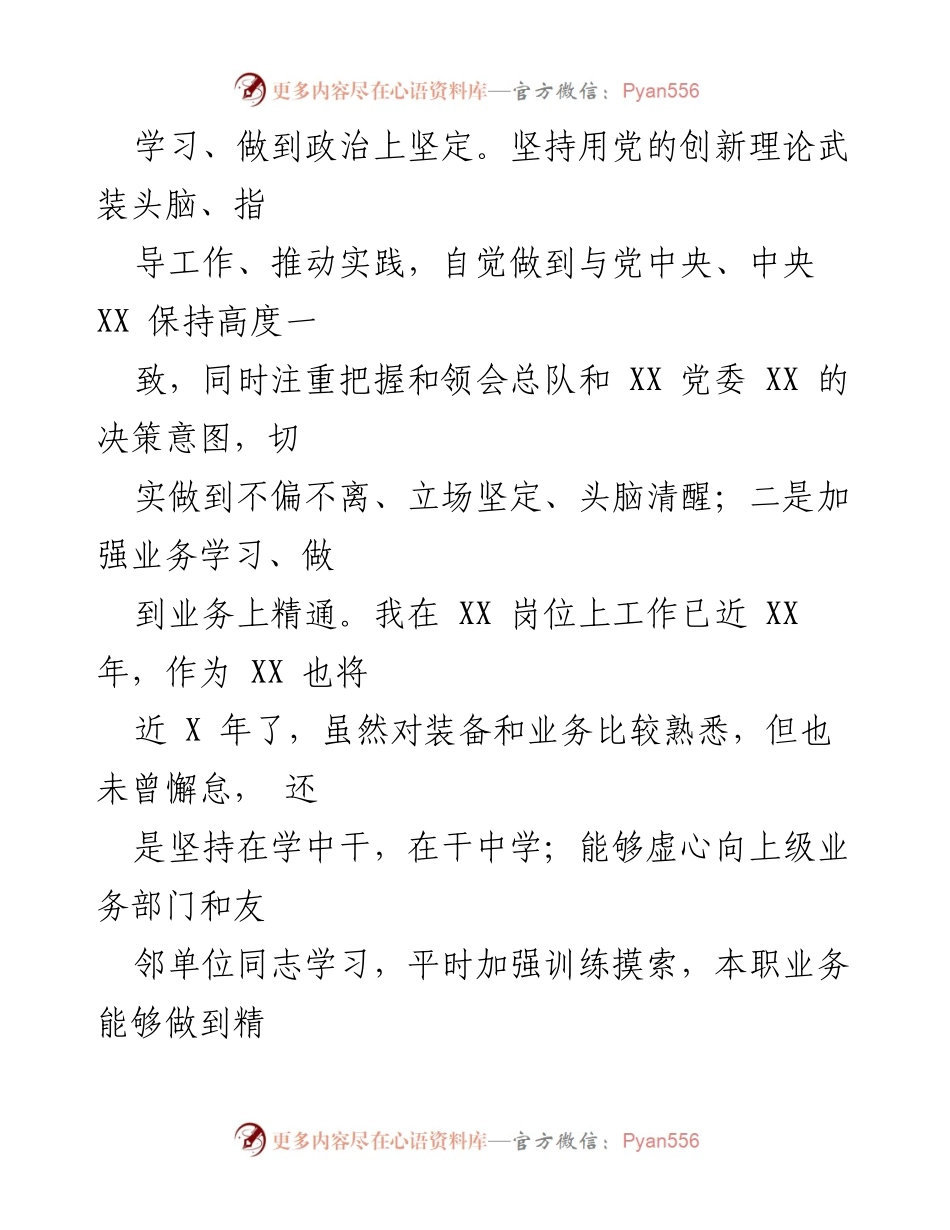 [工作总结] 年度考核 - 个人年度工作总结与自我反思.docx_第2页