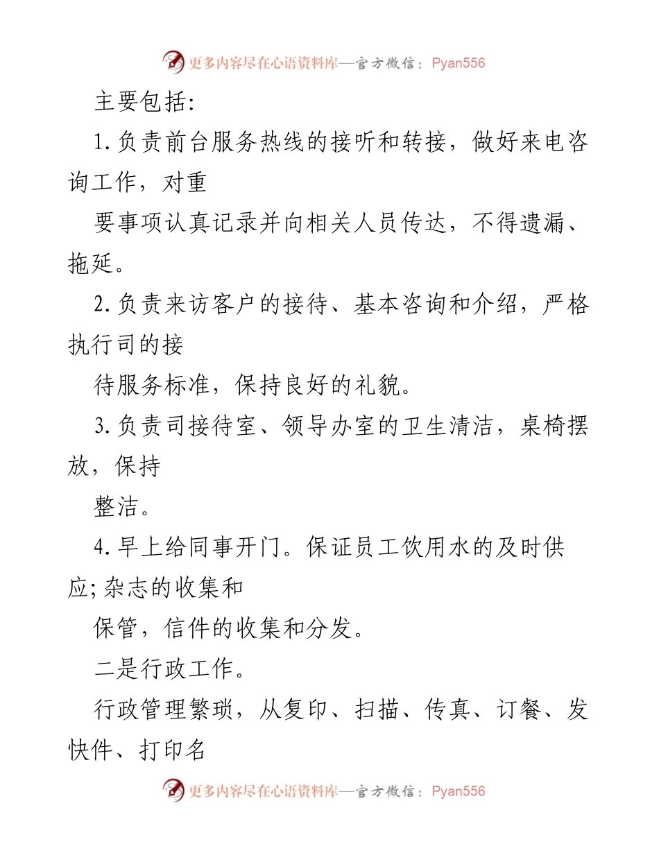[工作总结] 年度总结 - 年度个人工作总结报告.docx_第2页