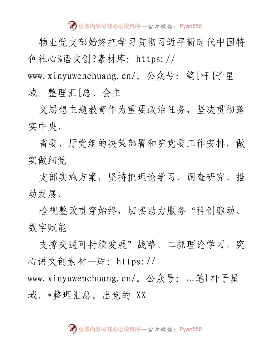 [工作总结] 年度总结会议 - 2023年度工作总结与2024年度工作计划_2.docx_第2页