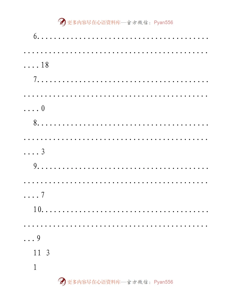[工作总结] 强化安全监管与预防措施的实施情况.docx_第2页