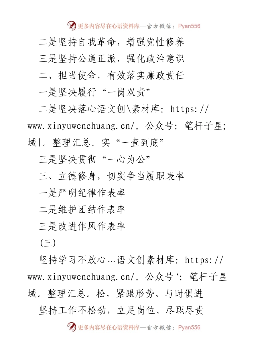[工作总结] 年终总结 - 个人年终工作总结提纲汇编.docx_第2页