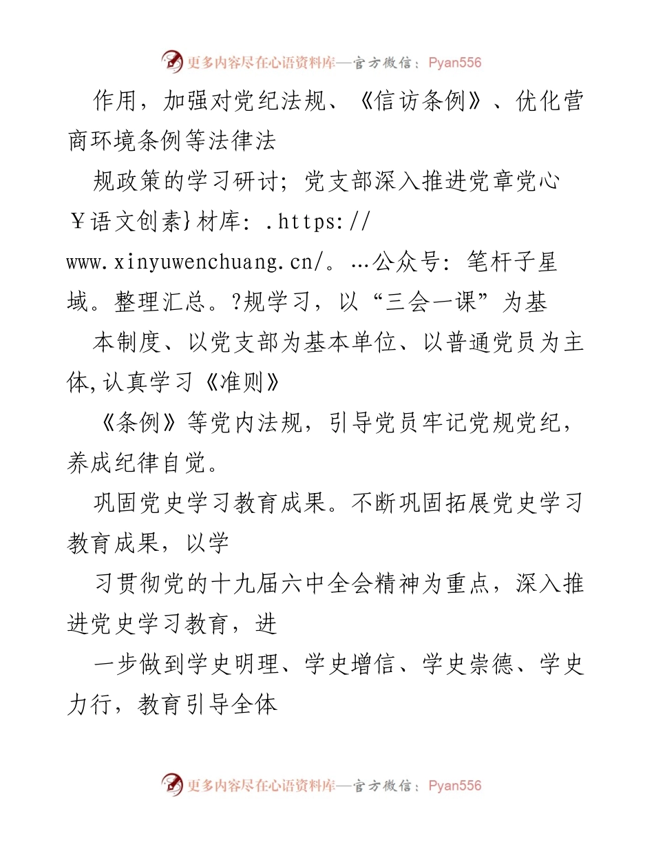 [工作总结] 数据资源管理局 - 2022年上半年工作开展情况汇报.docx_第2页