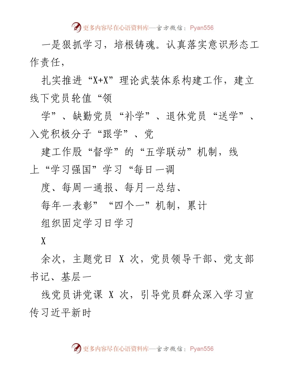[工作总结] 年度总结 - XX县检验检测中心2022年工作总结与2023年工作计划.docx_第2页