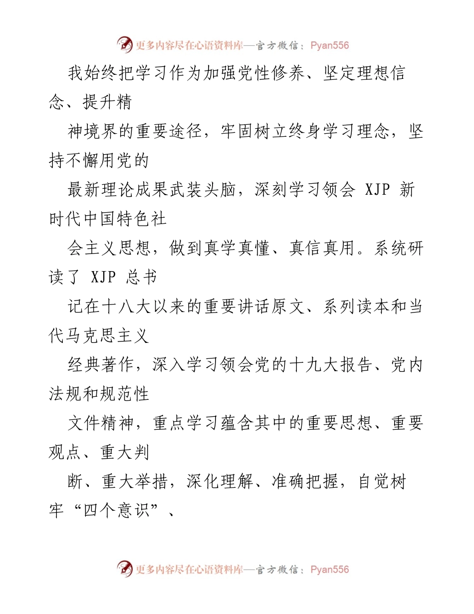 [工作总结] 挂职任职 - 三年挂职政府副市长工作总结.docx_第2页