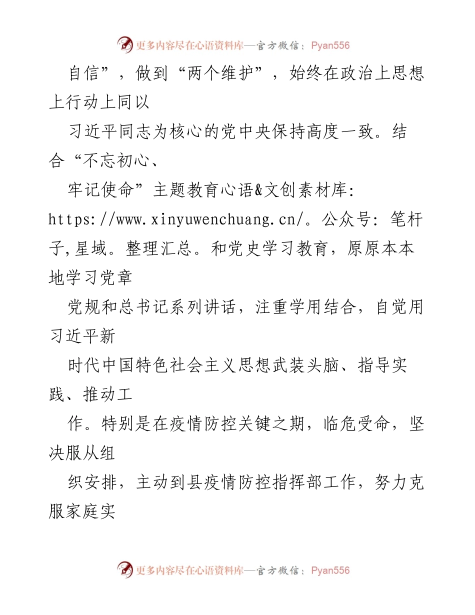 [工作总结] 拟提拔公务员 - 三年工作小结与履职能力提升报告.docx_第2页