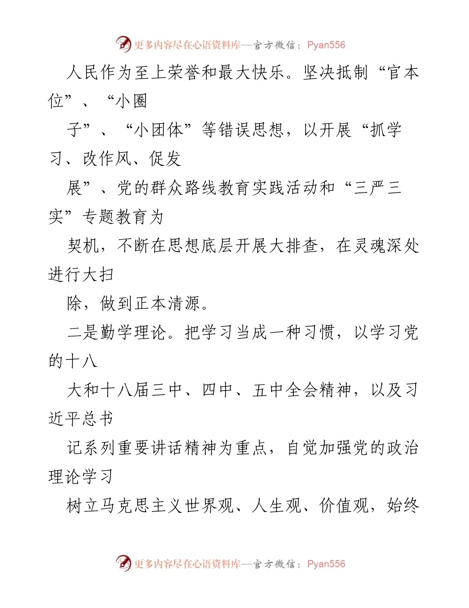 [工作总结] 思想工作 - 近三年思想工作总结与实践探索.docx_第2页