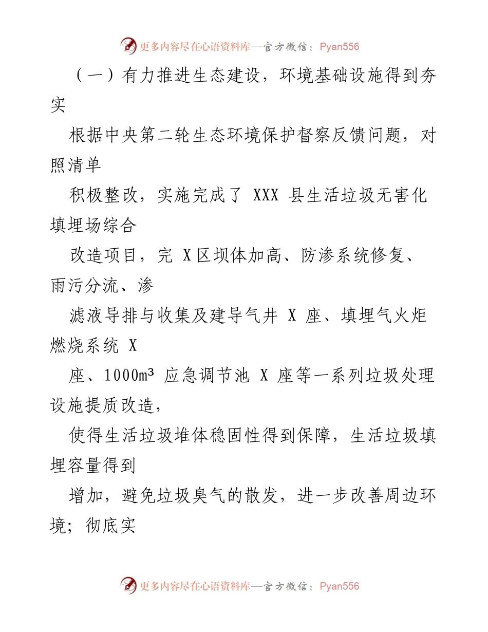 [工作总结] 服务中心 - 2022年工作总结与2023年工作计划.docx_第2页