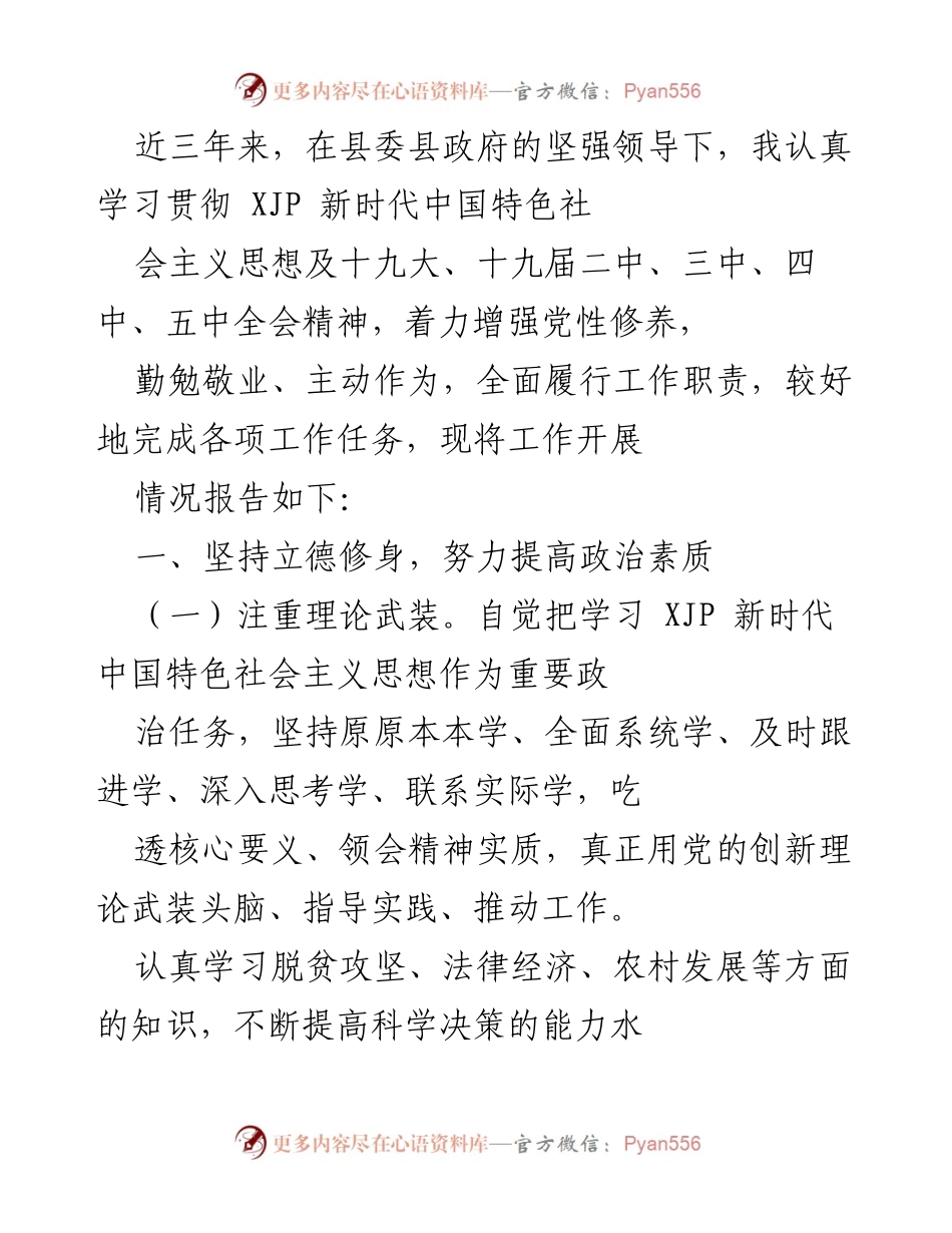 [工作总结] 政府工作 - 近三年工作开展情况总结报告.docx_第1页