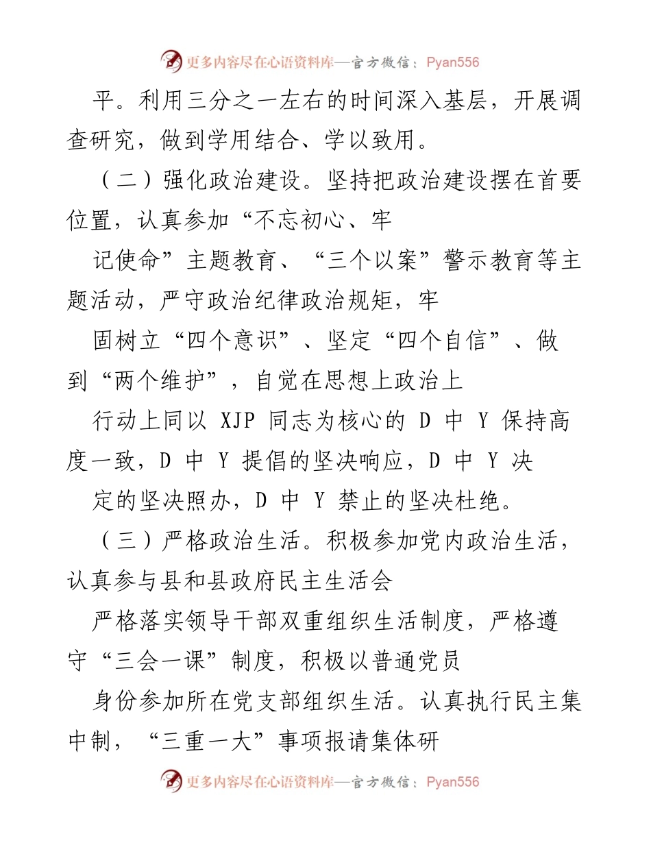 [工作总结] 政府工作 - 近三年工作开展情况总结报告.docx_第2页