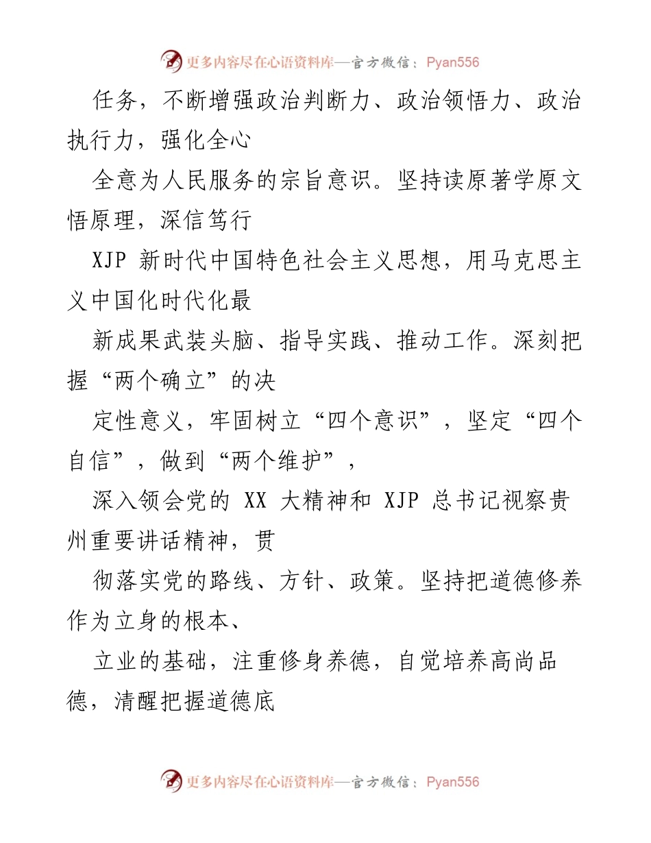 [工作总结] 年度考核 - 个人年度考核工作小结与反思.docx_第2页