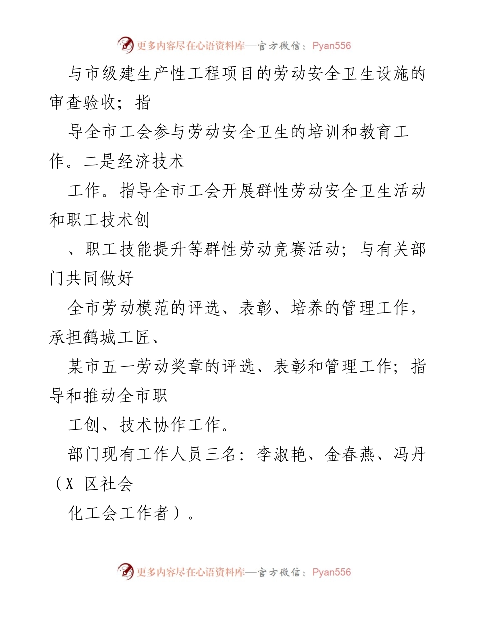 [工作总结] 年度汇报 - 2021年工作总结与2022年工作计划汇报.docx_第2页