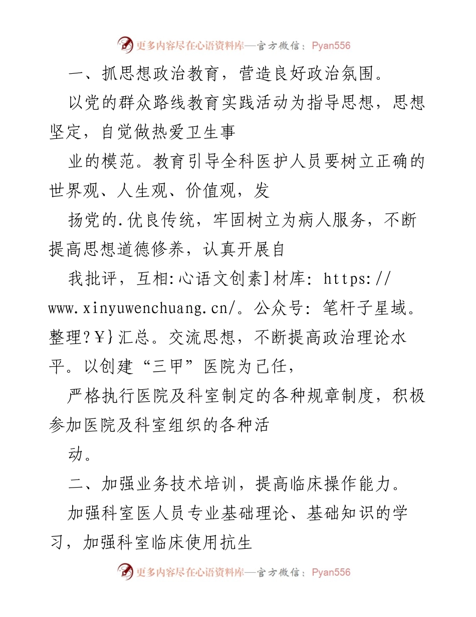 [工作总结] 年度总结 - 口腔科年度工作总结与成绩回顾.docx_第2页