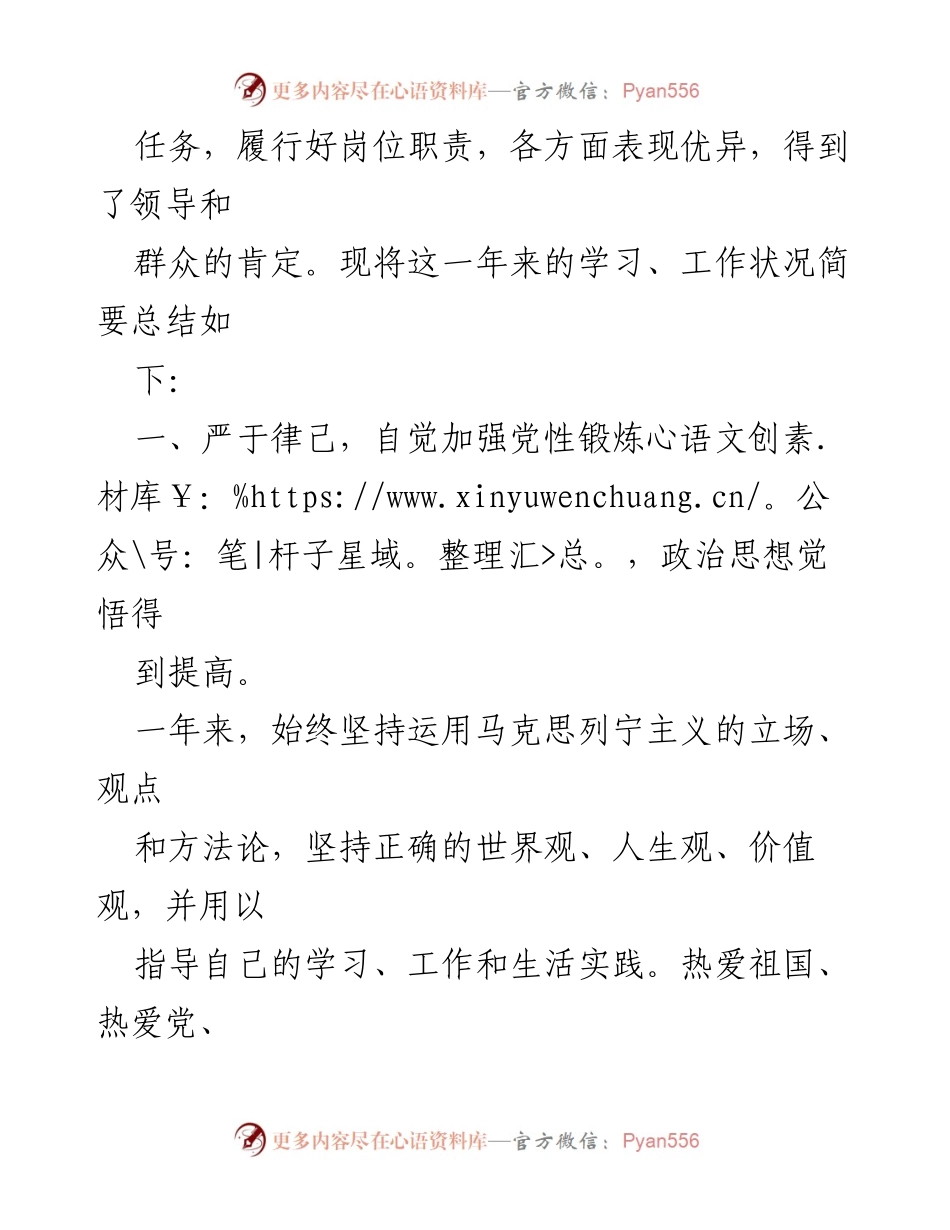 [工作总结] 年终总结 - 公务员办公室年终个人工作总结_1.docx_第2页
