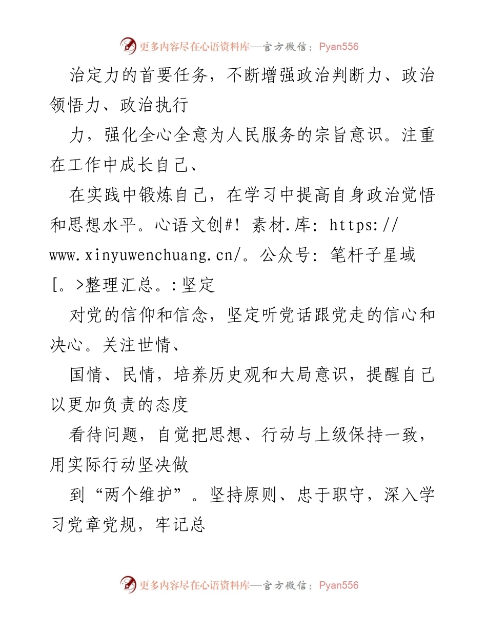 [工作总结] 年度考核 - 宣传部长个人年度工作总结.docx_第2页