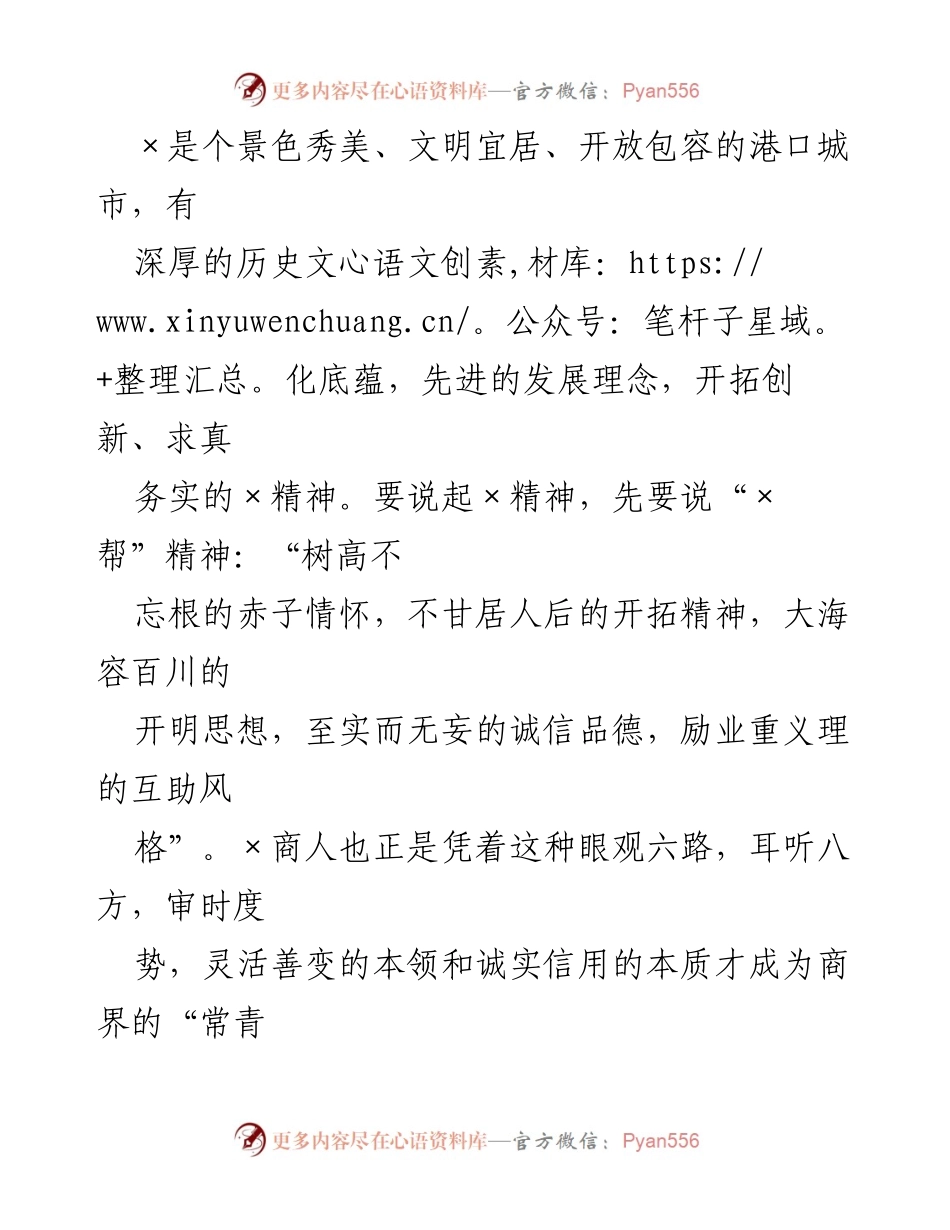 [工作总结] 挂职锻炼 - XX市教育局挂职锻炼总结与体会.docx_第2页