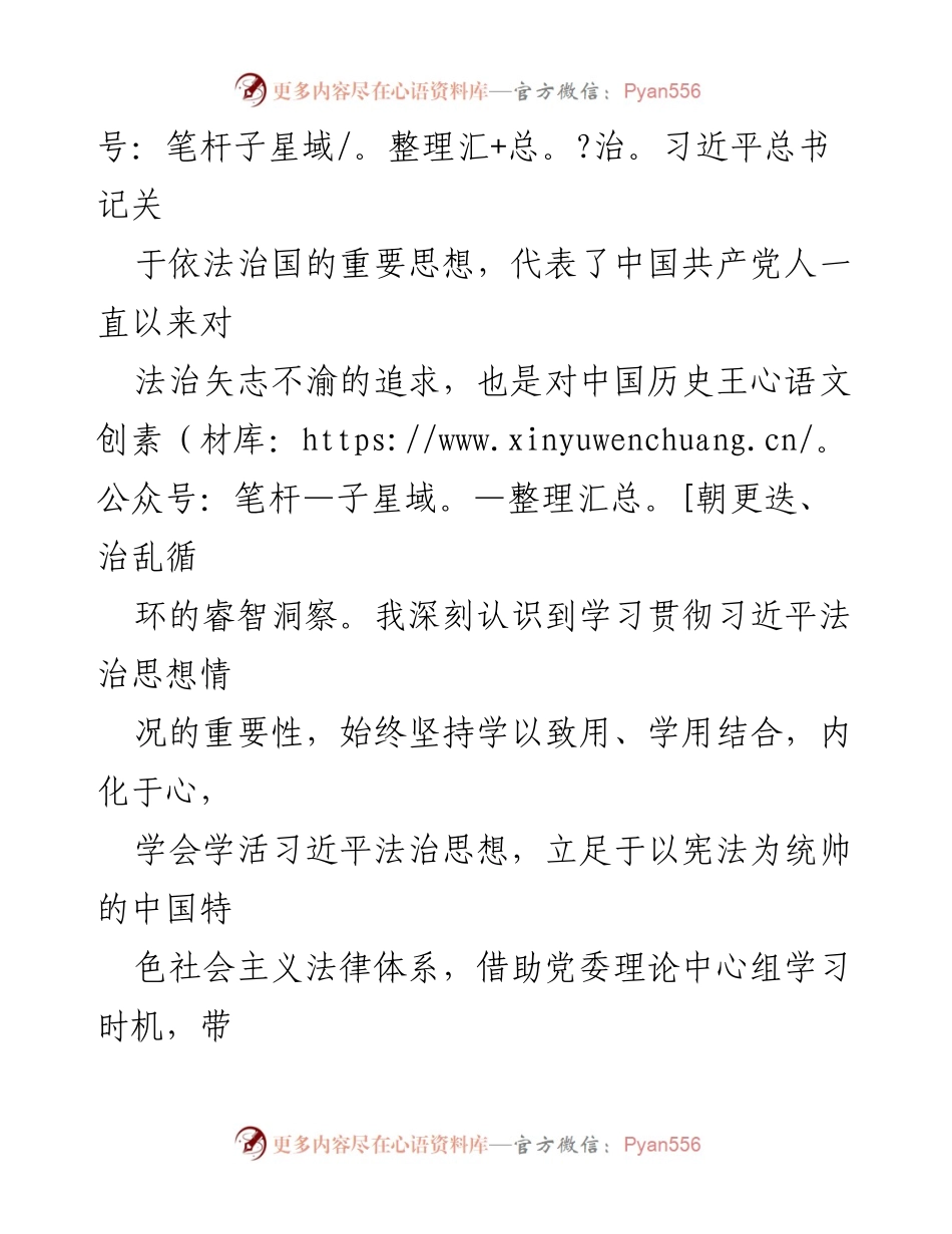 [工作总结] 年度述法工作 - 2022年度法治建设工作总结报告.docx_第2页