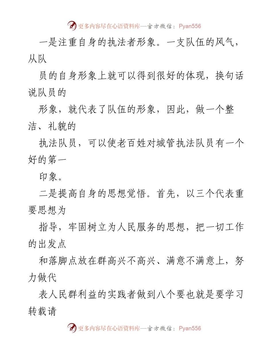 [工作总结] 年终总结 - 2023年个人工作总结与提升计划.docx_第2页