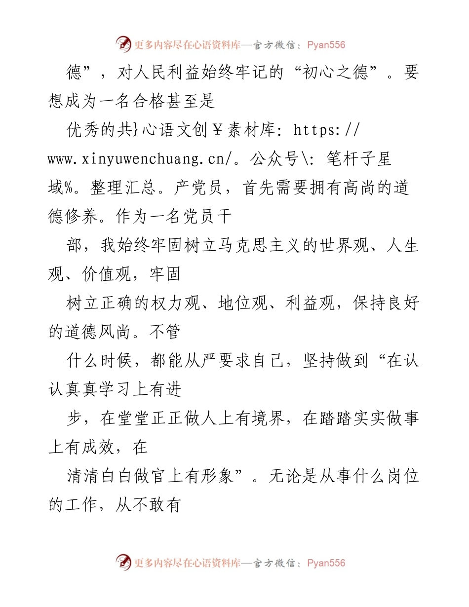 [工作总结] 年度考核 - 2022年德能勤绩廉考核个人总结报告.docx_第2页