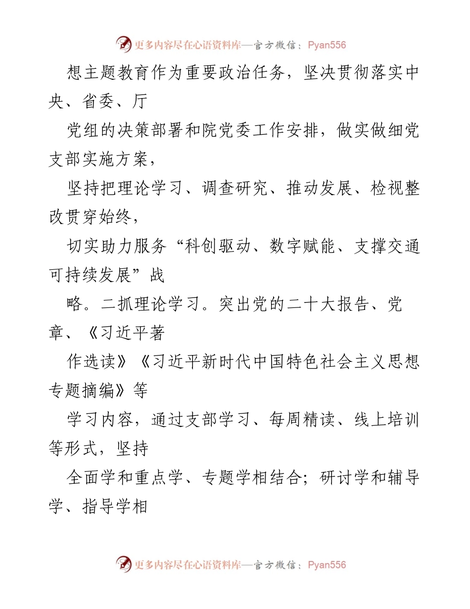 [工作总结] 年度总结会议 - G物业公司2023年度工作总结与2024年度工作计划.docx_第2页