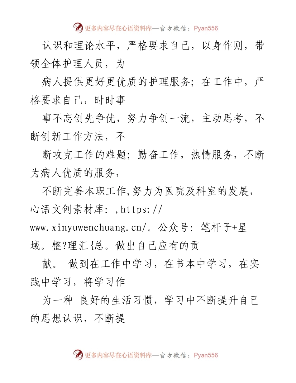[工作总结] 年终总结 - 2023年医院康复科年终工作总结与反思.docx_第2页