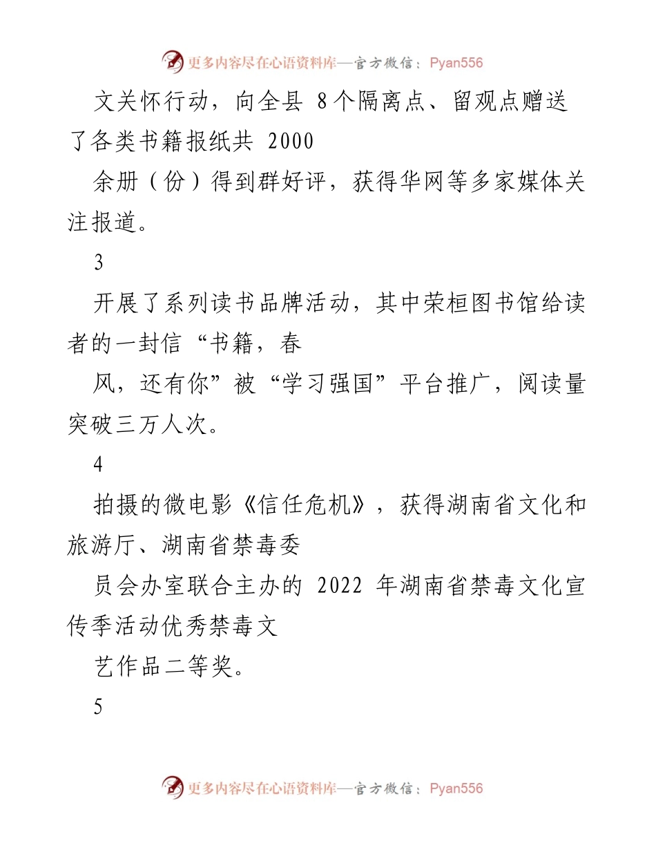 [工作总结] 文化和旅游局 - 2022年文旅广体局全面深化改革工作总结与2023年工作思路.docx_第2页