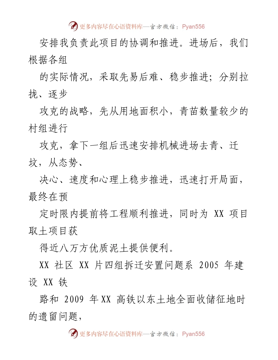 [工作总结] 年终总结 - 十二月工作总结与思想汇报.docx_第2页