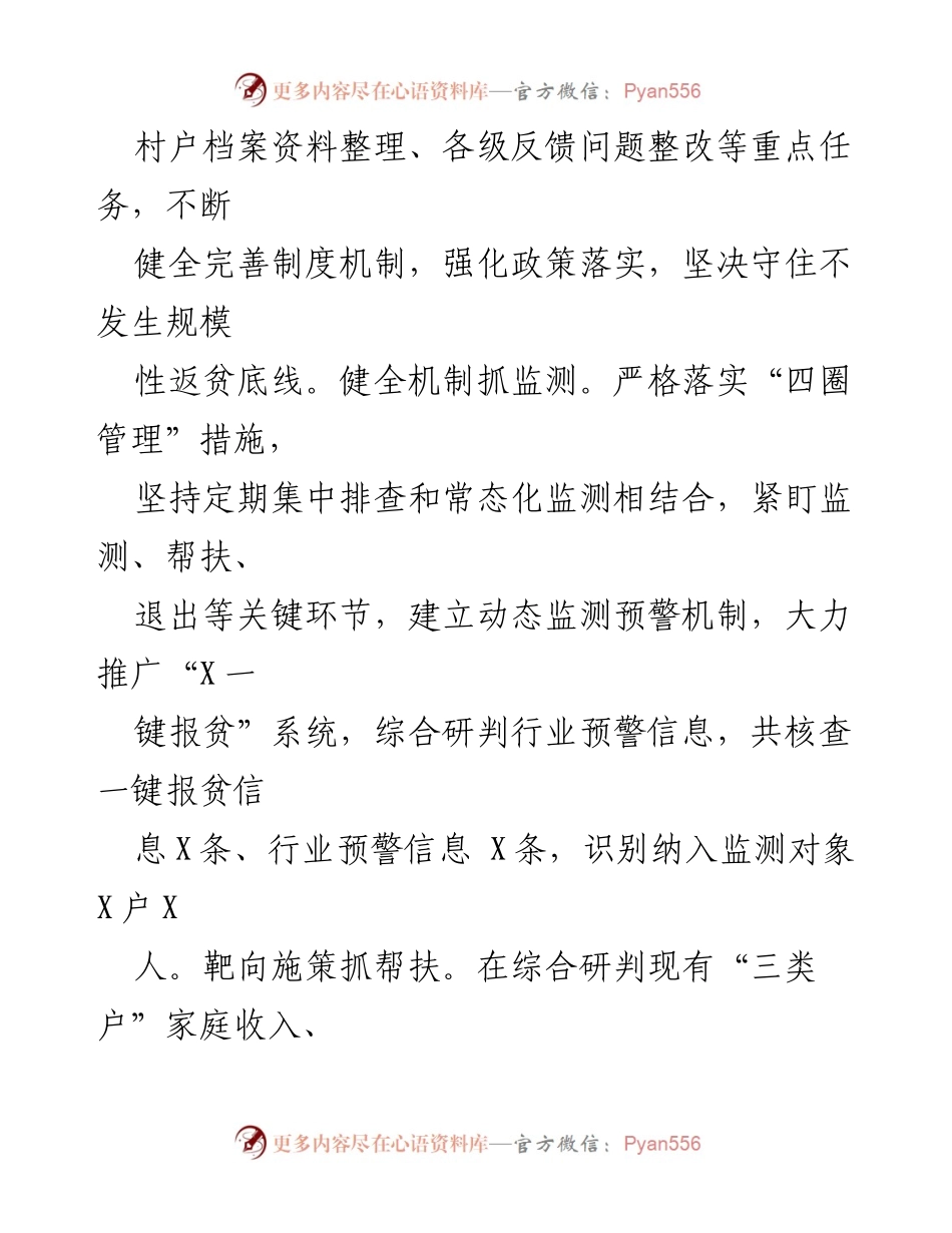 [工作总结] 年度总结会议 - 2023年度工作总结与2024年度工作计划.docx_第2页