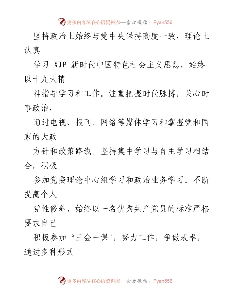 [工作总结] 挂职干部 - XX镇挂职干部工作总结.docx_第2页