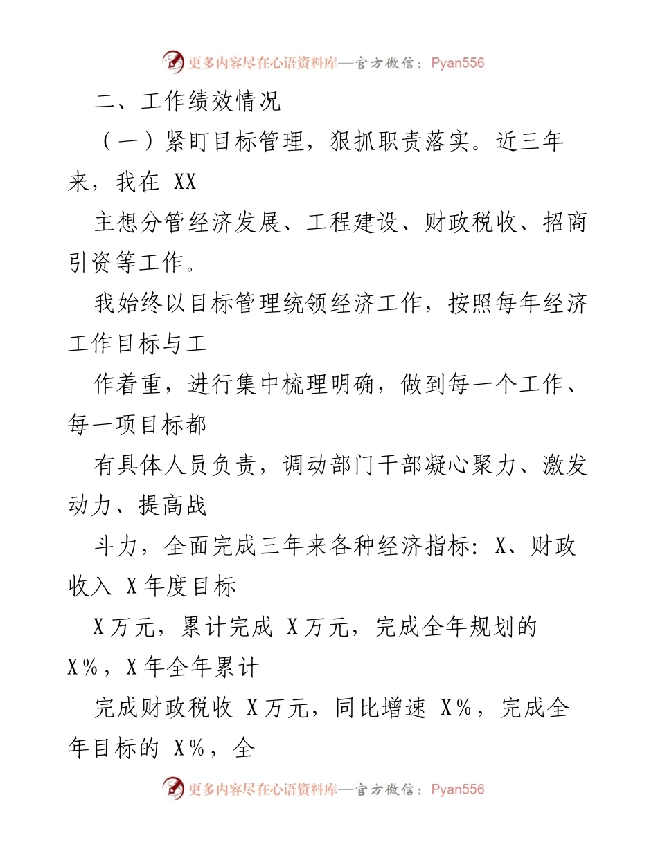 [工作总结] 年度经济发展工作 - 三年来经济发展及工程建设工作总结.docx_第1页