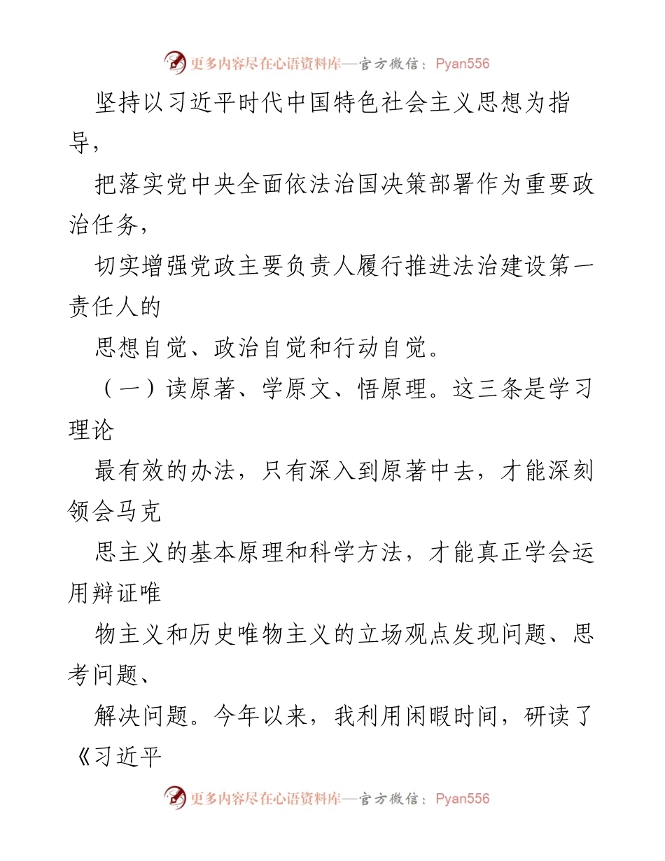 [工作总结] 年度汇报 - 2022年度街道党工委书记履职情况汇报.docx_第2页