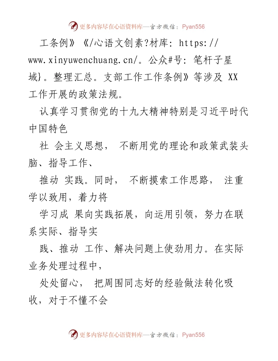 [工作总结] 年终总结 - 年度个人工作总结与反思.docx_第2页