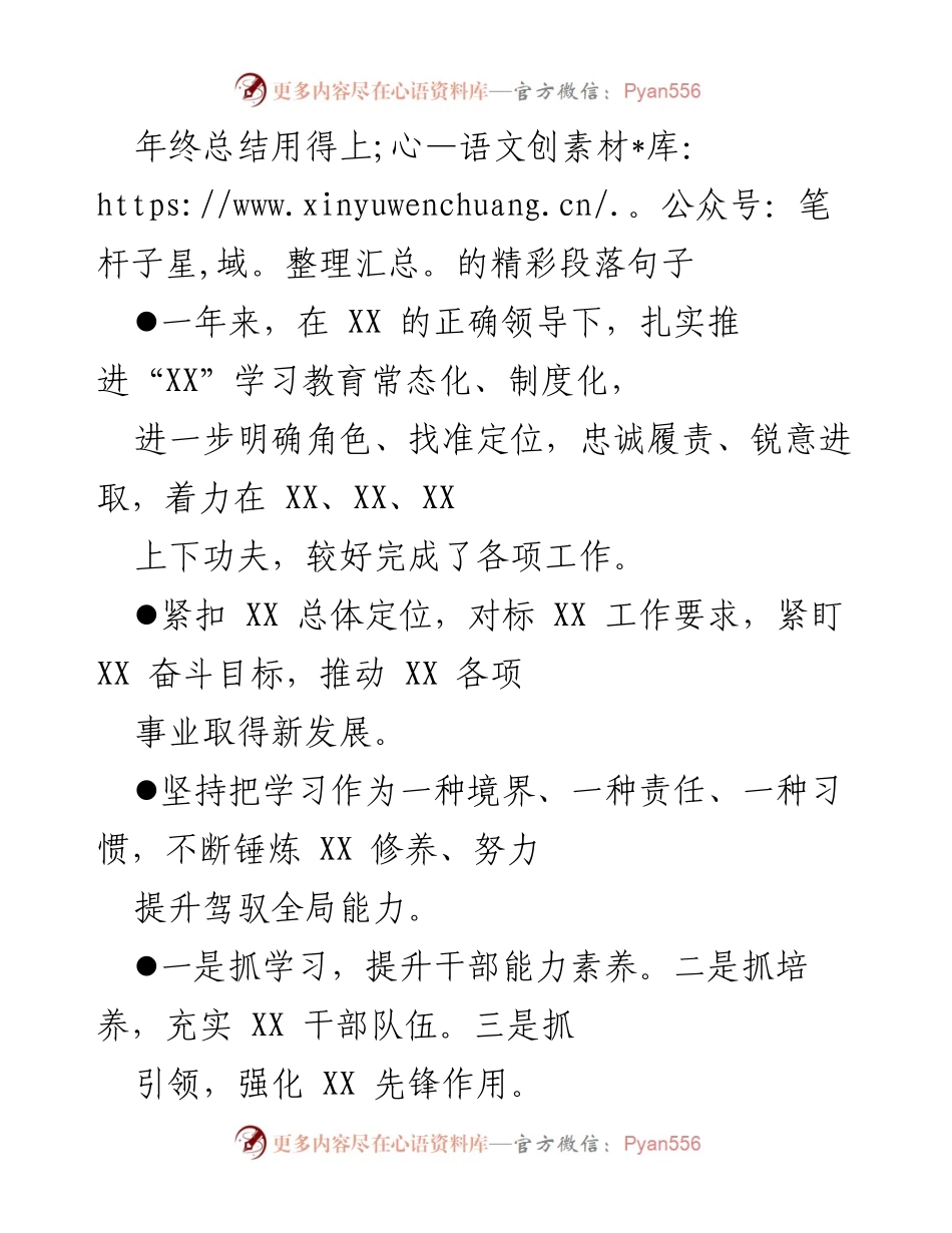 [工作总结] 年终总结 - 年终工作总结与反思.docx_第1页