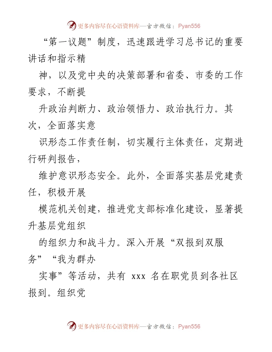 [工作总结] 文旅局 - 2024年度文化旅游工作总结与发展成就.docx_第2页