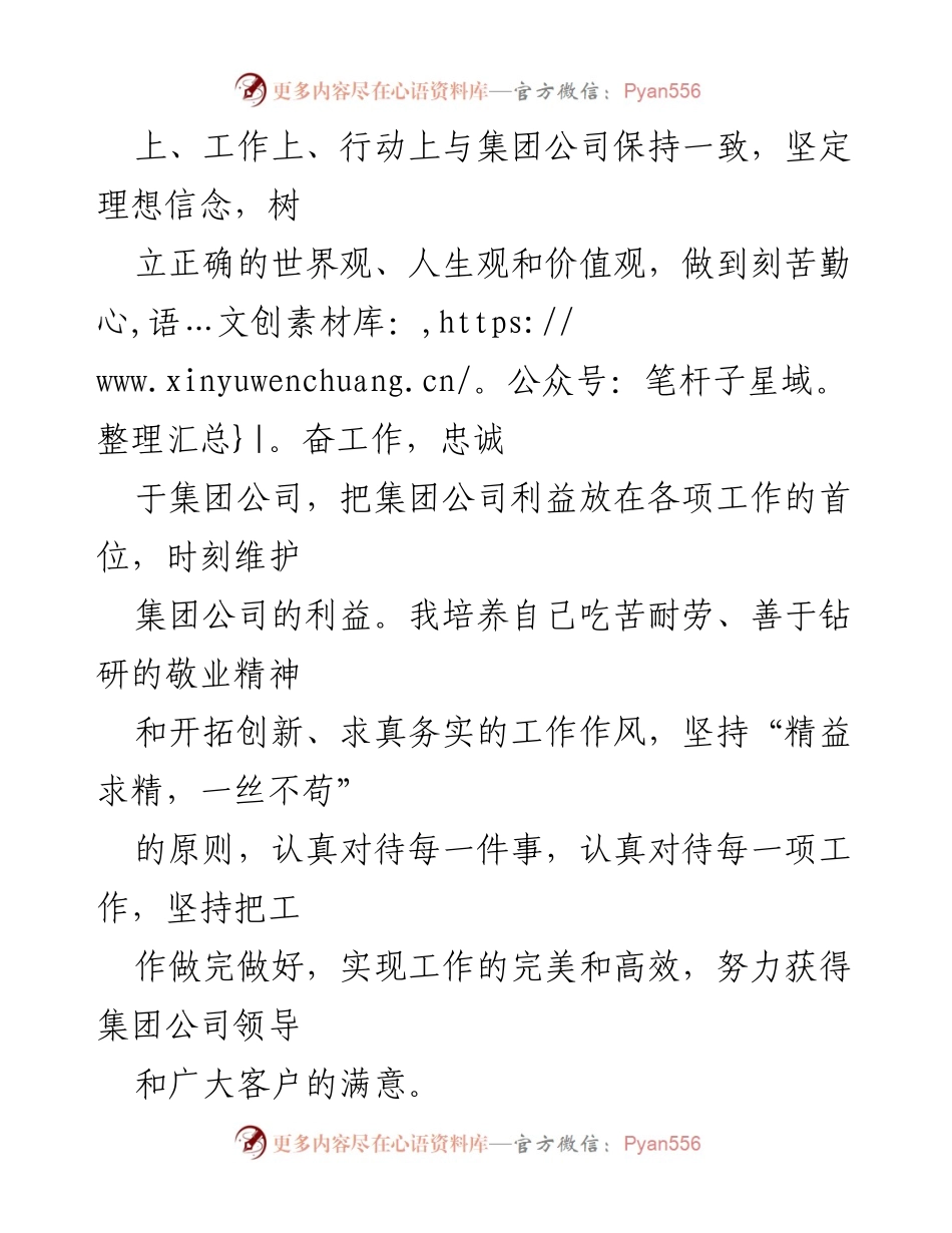 [工作总结] 年终总结 - 副总经理20XX年工作总结与成绩回顾.docx_第2页
