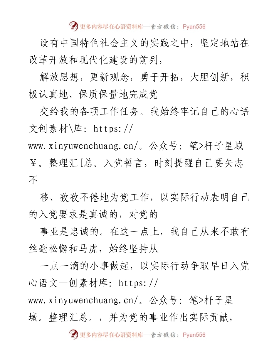 [工作总结] 年终总结 - 回顾与反思：提升自我，争做合格共产党员与优秀医生.docx_第2页