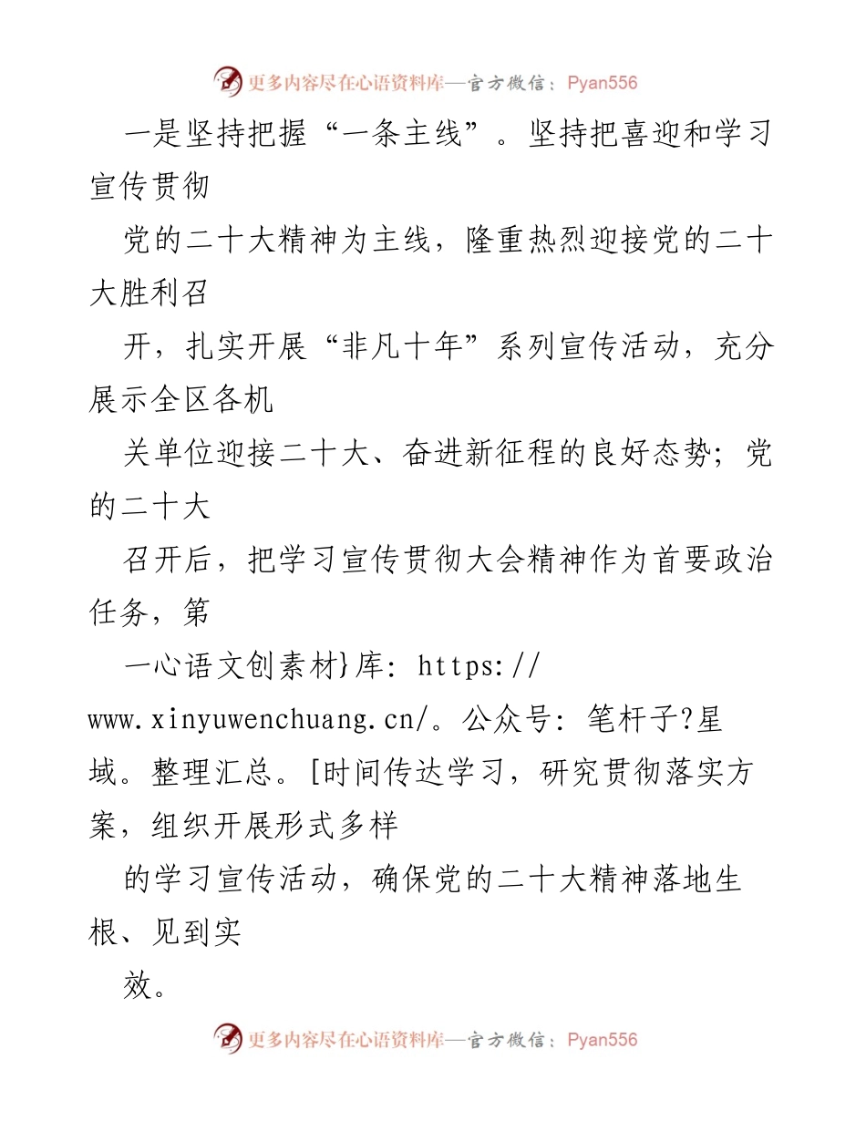 [工作总结] 廉洁机关建设 - 全面推进廉洁机关建设的实践与成效总结.docx_第2页