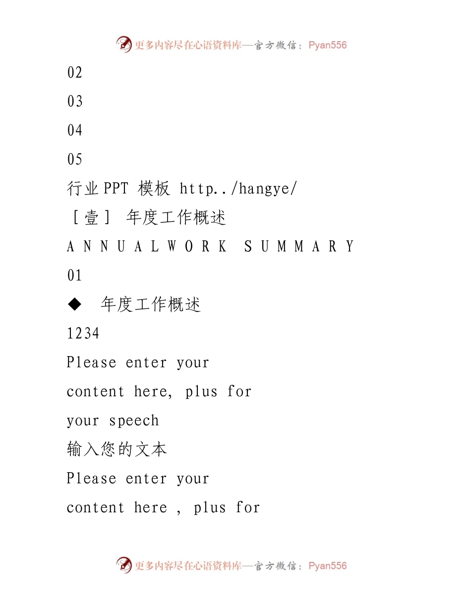 [工作总结] 年终汇报 - 年度工作总结与明年计划.docx_第2页