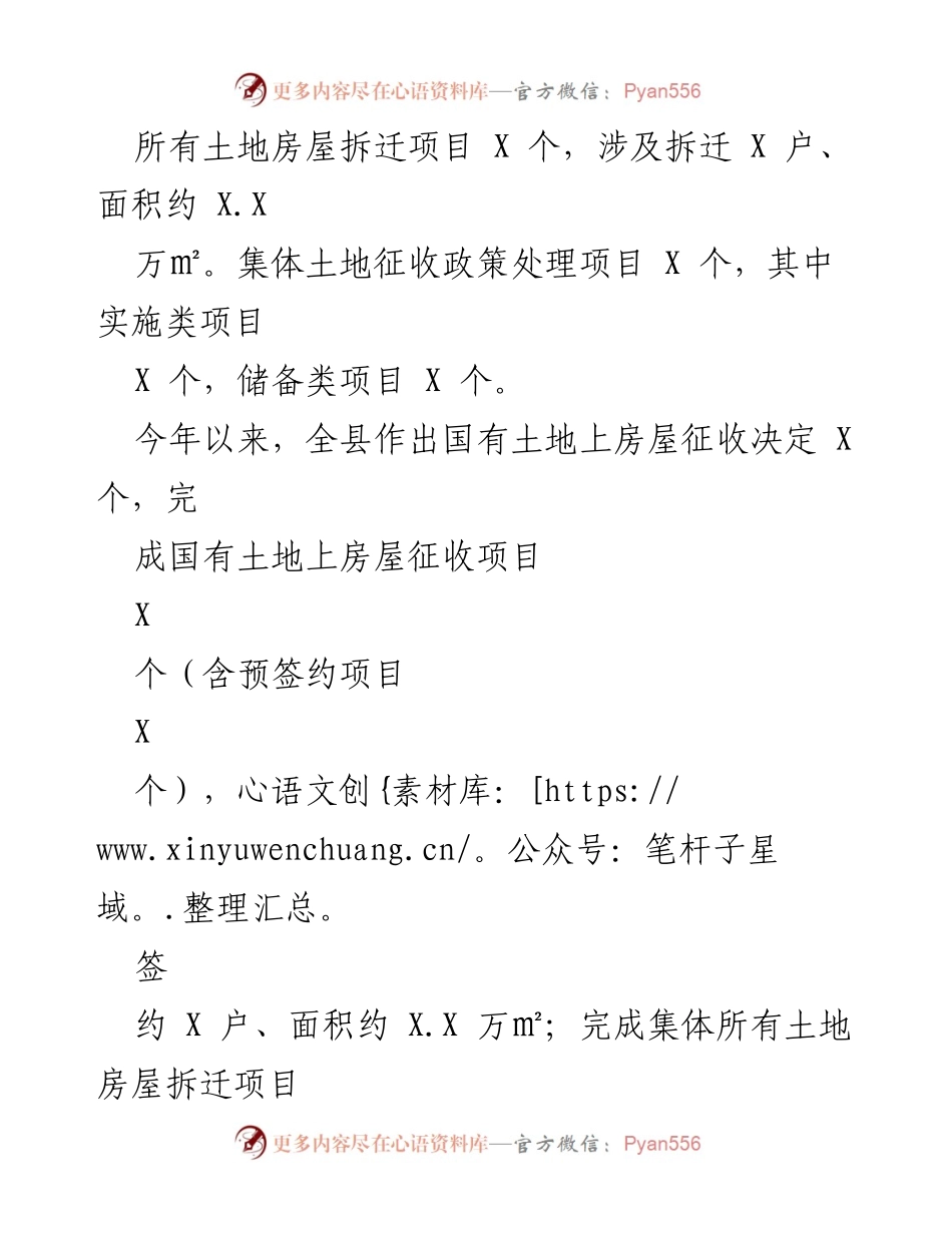 [工作总结] 征管中心 - 2022年工作总结与2023年工作计划概述.docx_第2页