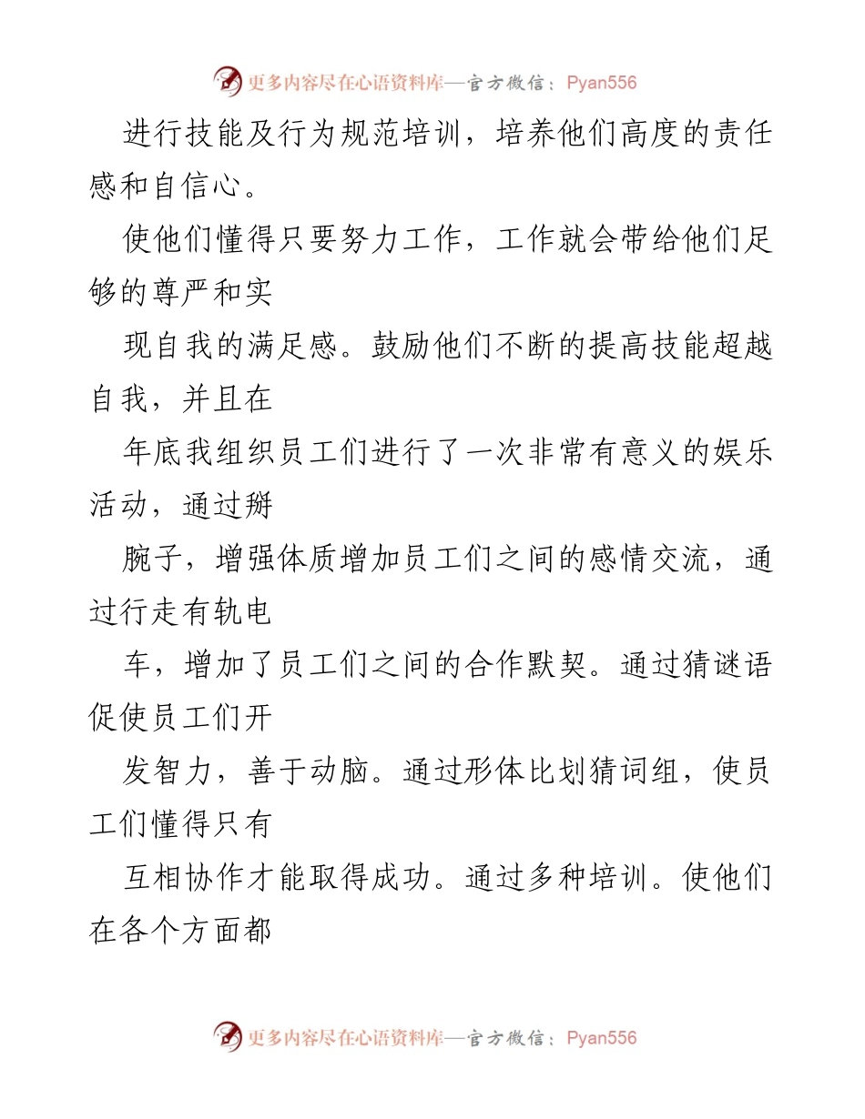 [工作总结] 年终总结 - 工程部年度工作总结与反思.docx_第2页