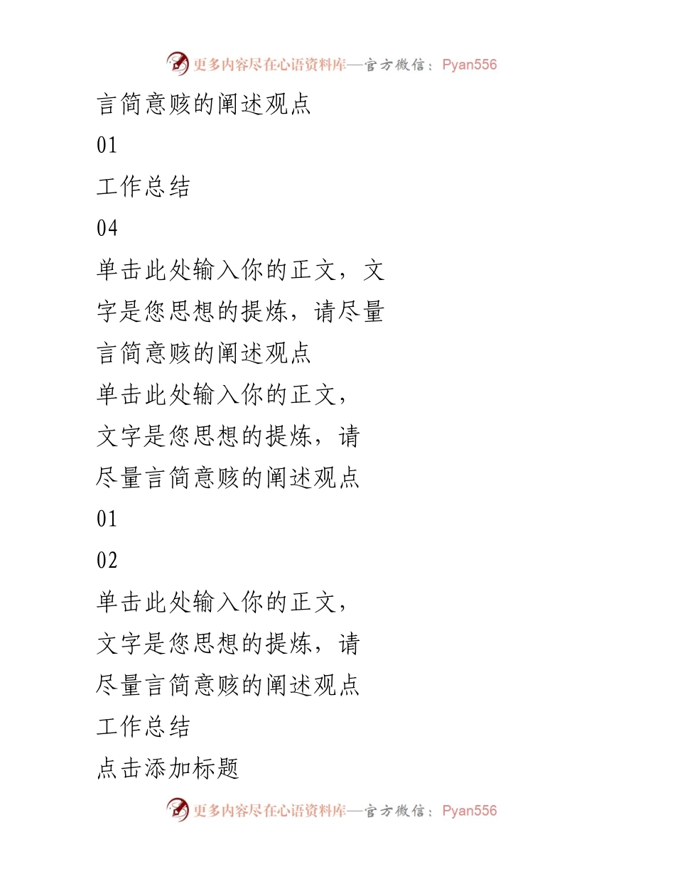 [工作总结] 年度汇报 - 不忘初心，牢记使命的工作总结与展望.docx_第2页
