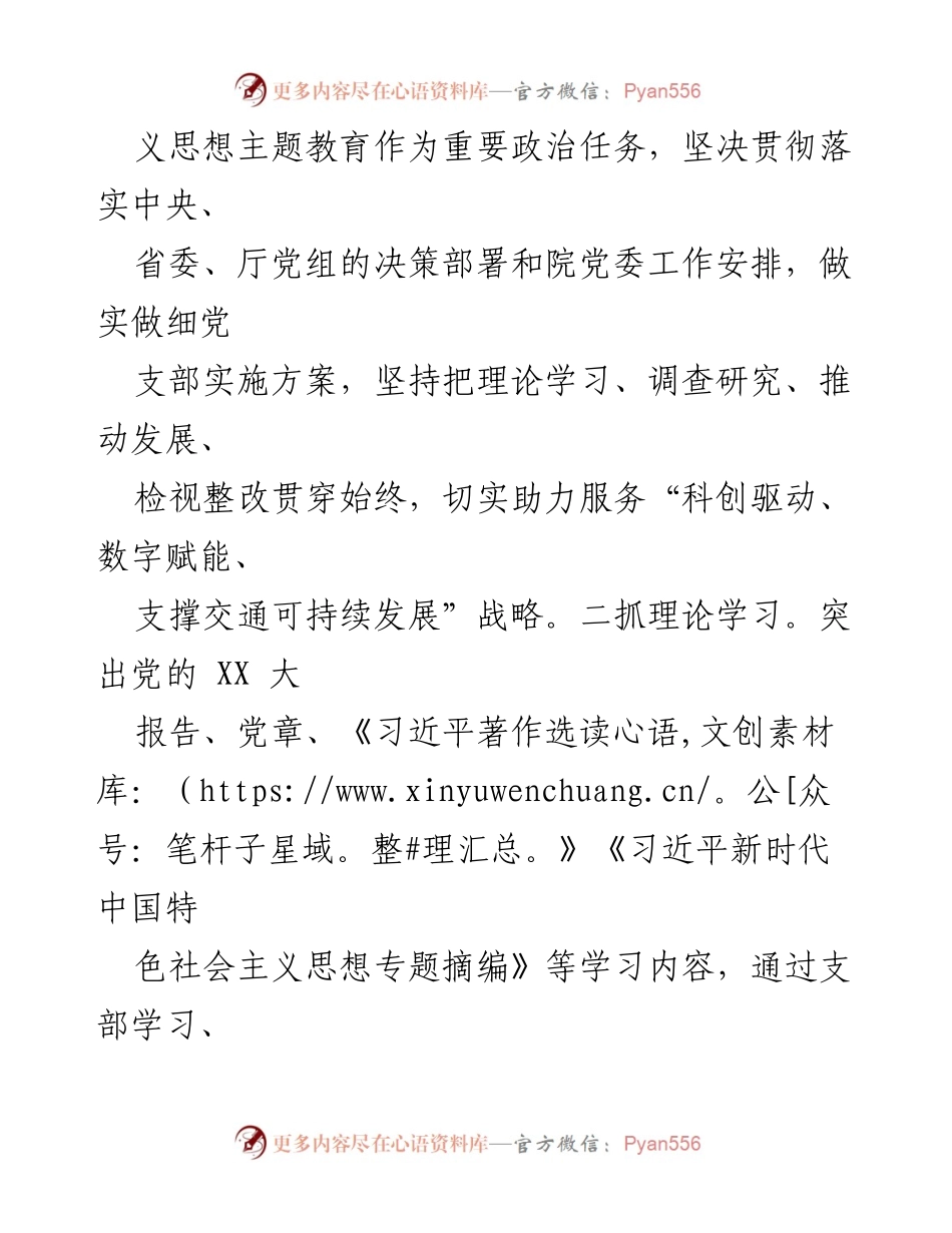 [工作总结] 年度总结会议 - 2023年度工作总结与2024年度工作计划_3.docx_第2页