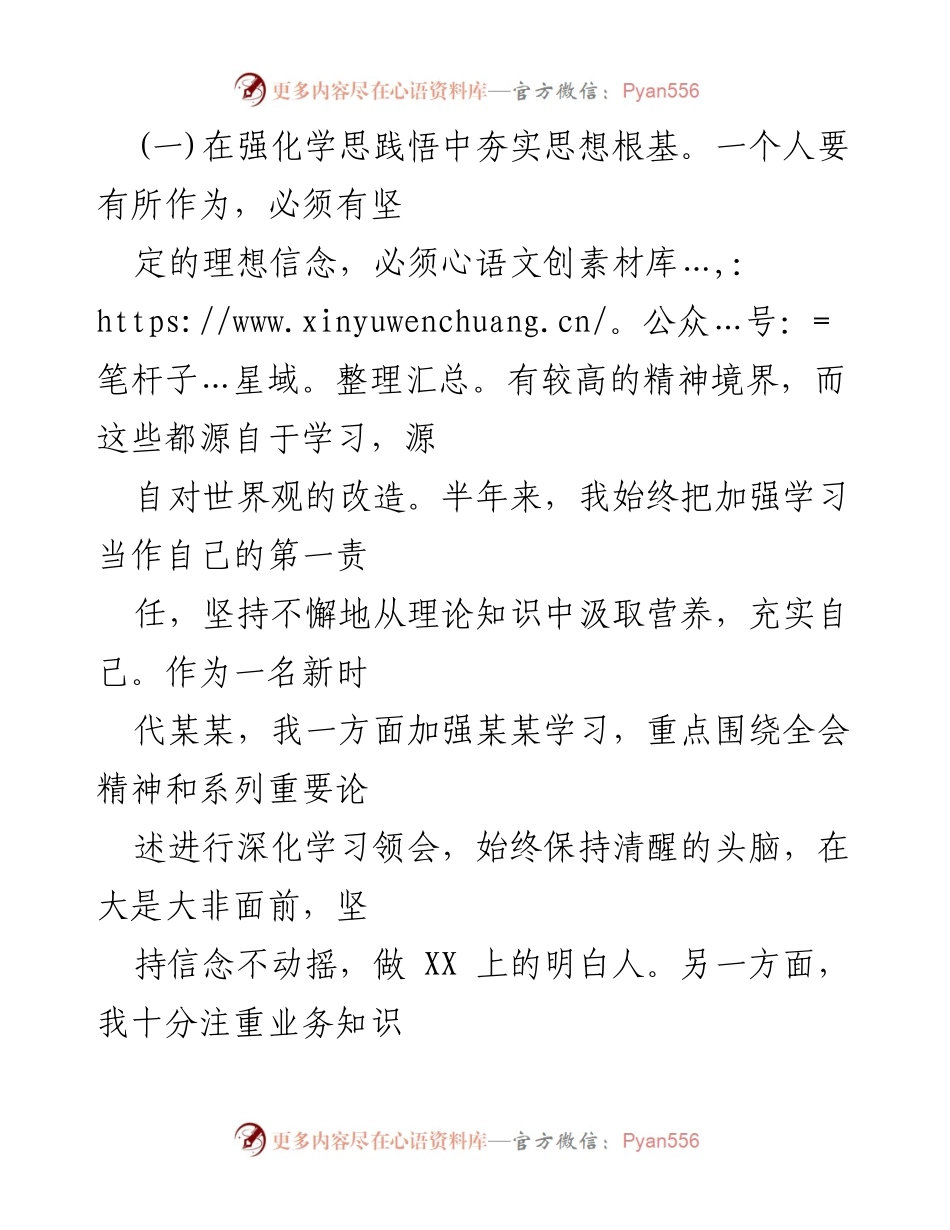 [工作总结] 年终总结 - 2022年个人工作总结与反思_1.docx_第2页