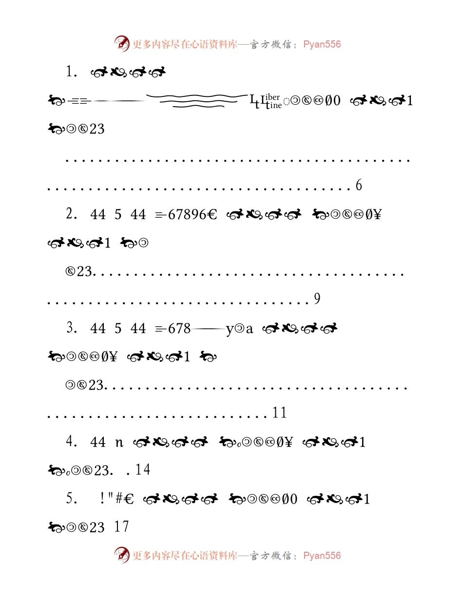 [工作总结] 年度总结会议 - 2022年工作总结及2023年工作思路_1.docx_第1页
