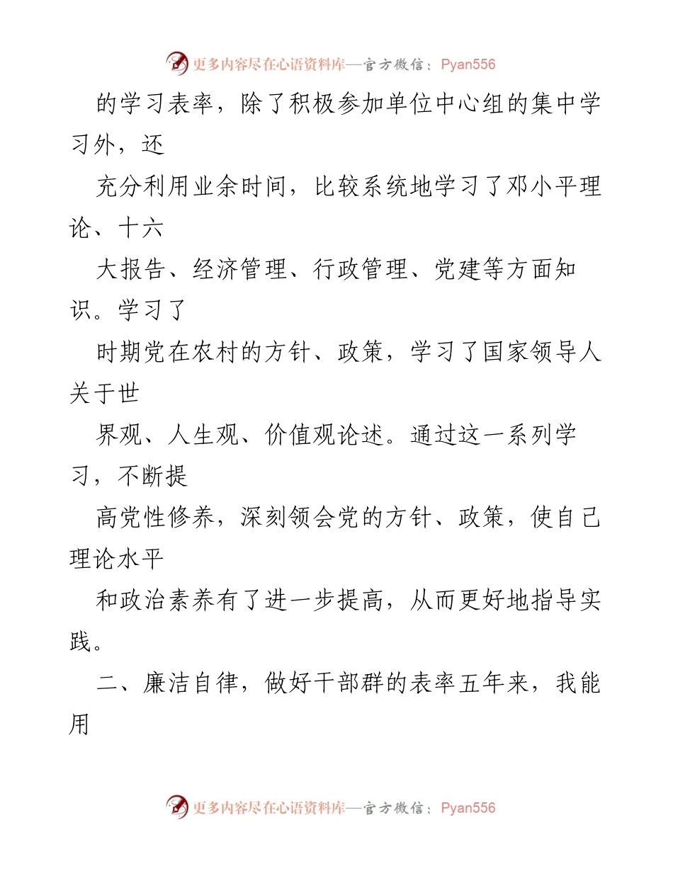 [工作总结] 年度总结 - 乡镇党委书记年度工作总结报告.docx_第2页