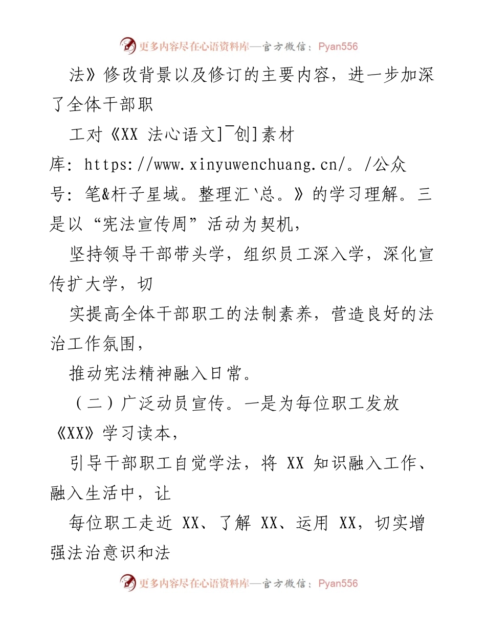 [工作总结] 年度法治建设 - 2022年度法治建设工作总结与反思.docx_第2页